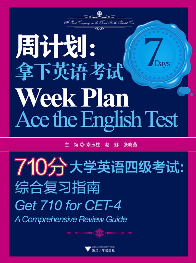 710 points for college english test band 4 weekly plan comprehensive review guide to win the english test
