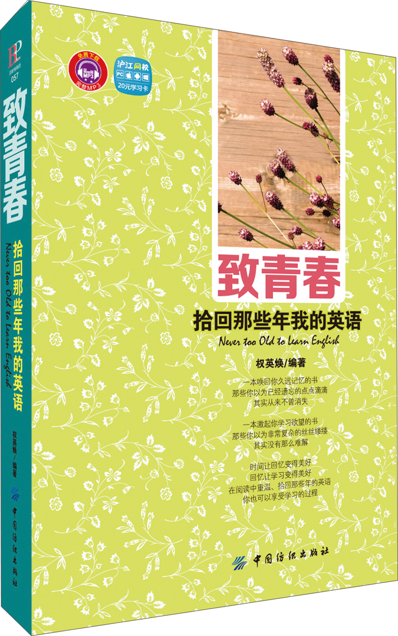 To youth, pick up my english from those years