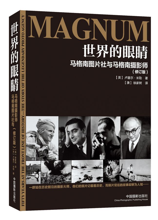 The eyes of the world magnum photo agency and magnum photographers (revised edition)