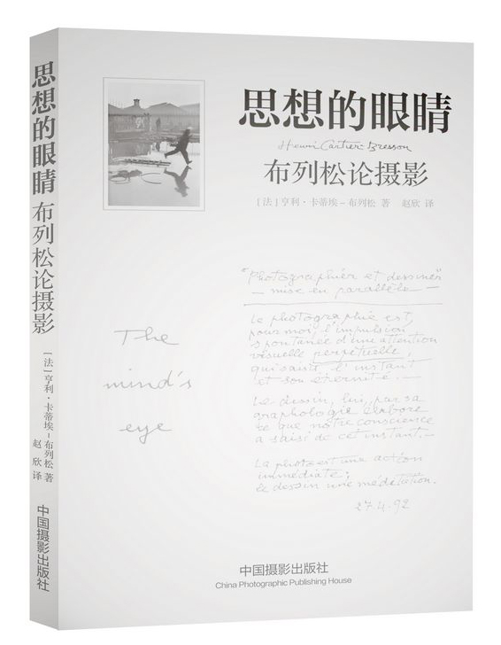 The eye of thought cartier-bresson on photography