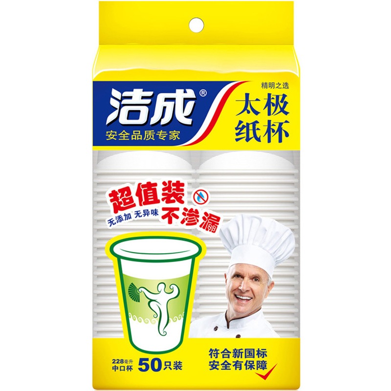 Jiecheng smart choice kung fu paper cups disposable cups 228ml 50 pack