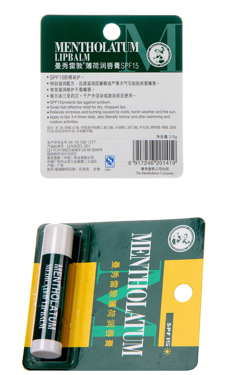 曼秀雷敦唇膏套装薄荷润唇膏35g水份润手霜50g