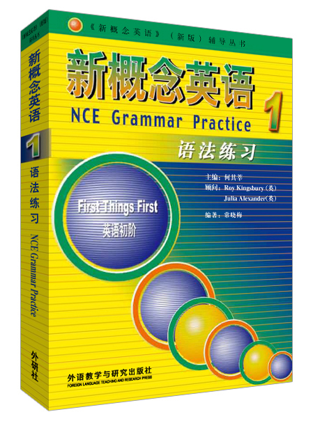 Genuine book issued by jingcang on the same day, new concept english 1, grammar exercises, beginner english