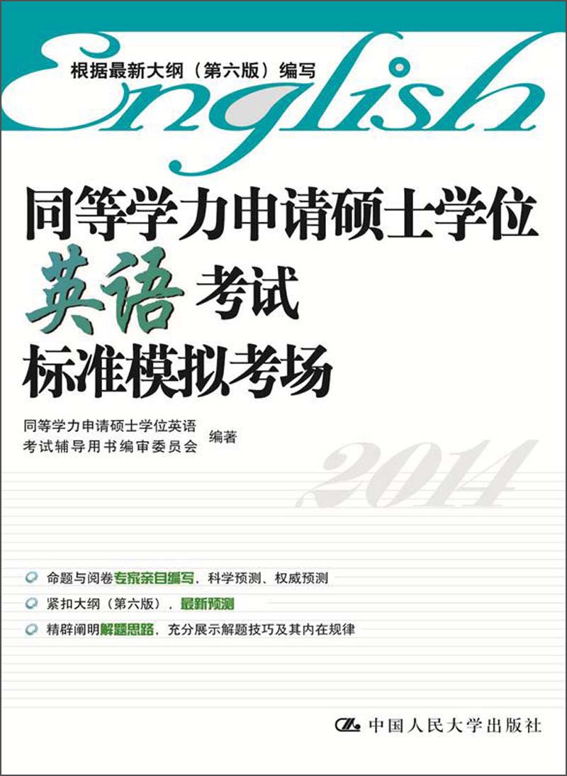 Standard mock test room for english exams for master's degree applicants with equivalent academic qualifications