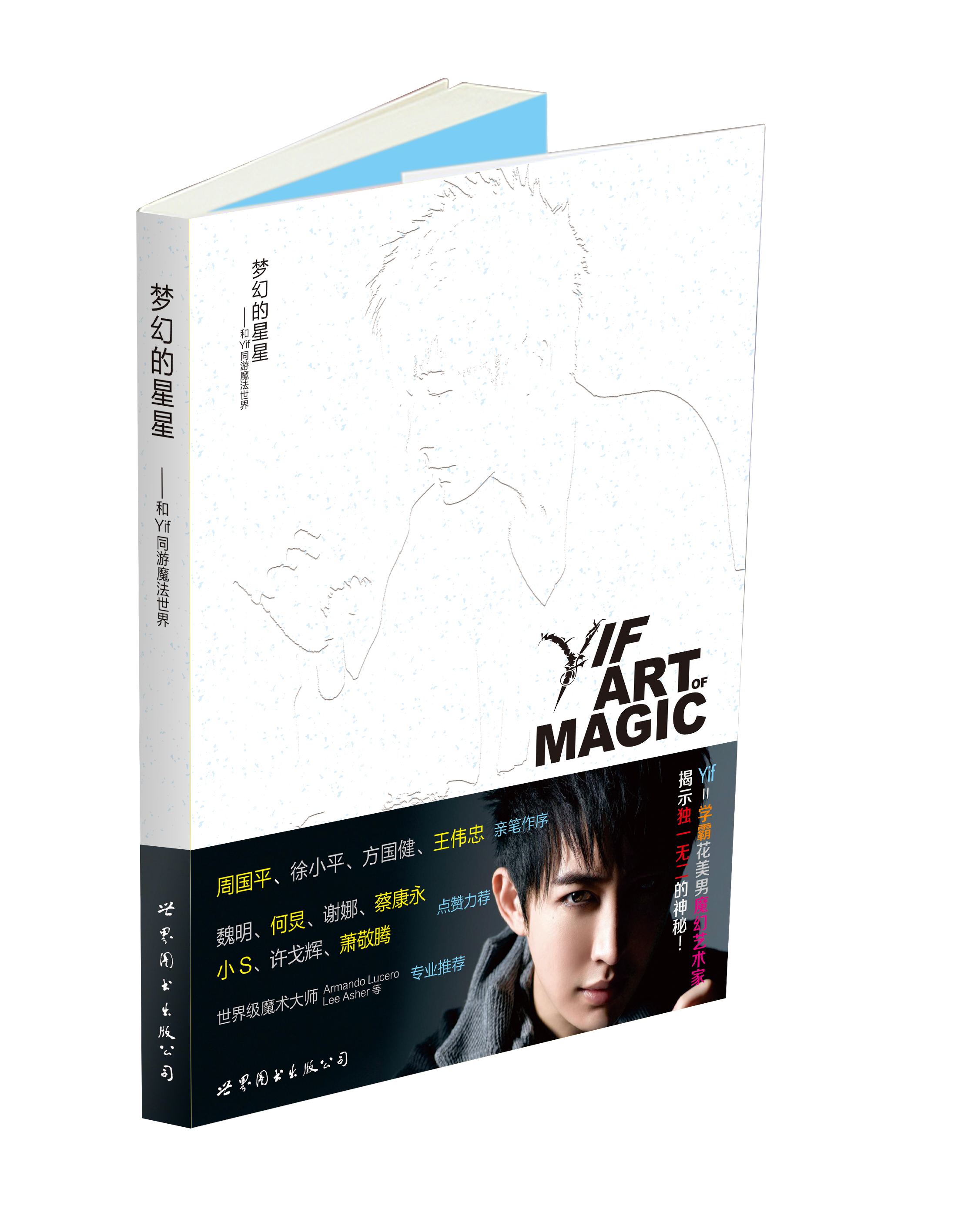 Fantasy stars travel the magical world with yif