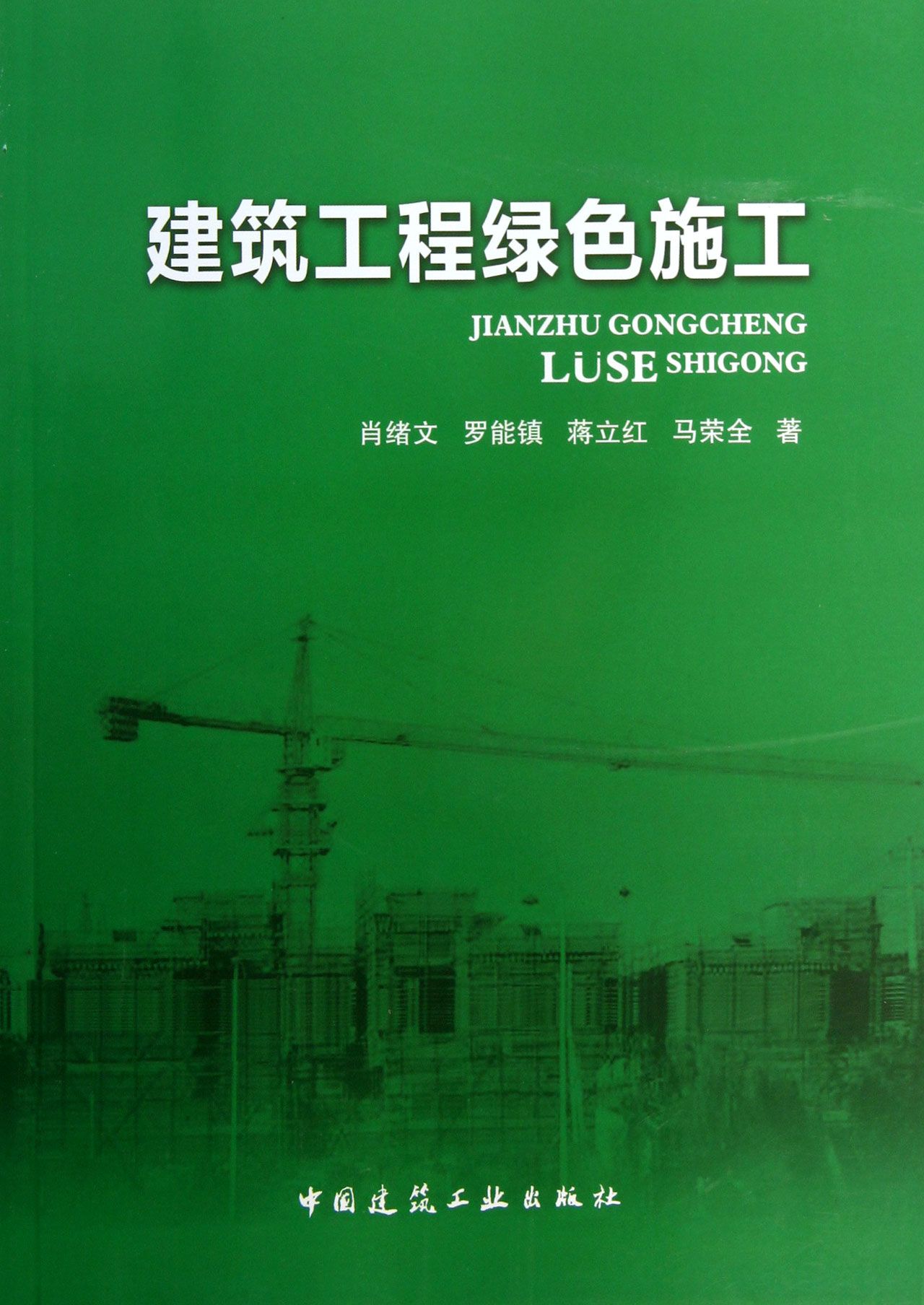 Green construction of construction projects