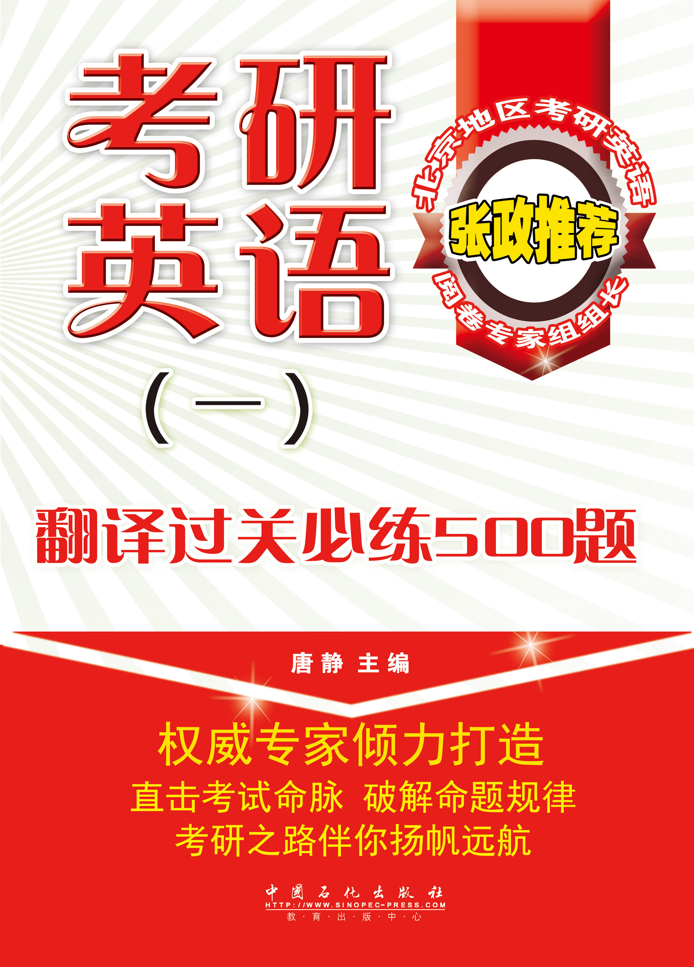 Postgraduate english (1) 500 questions you must practice to pass the translation test