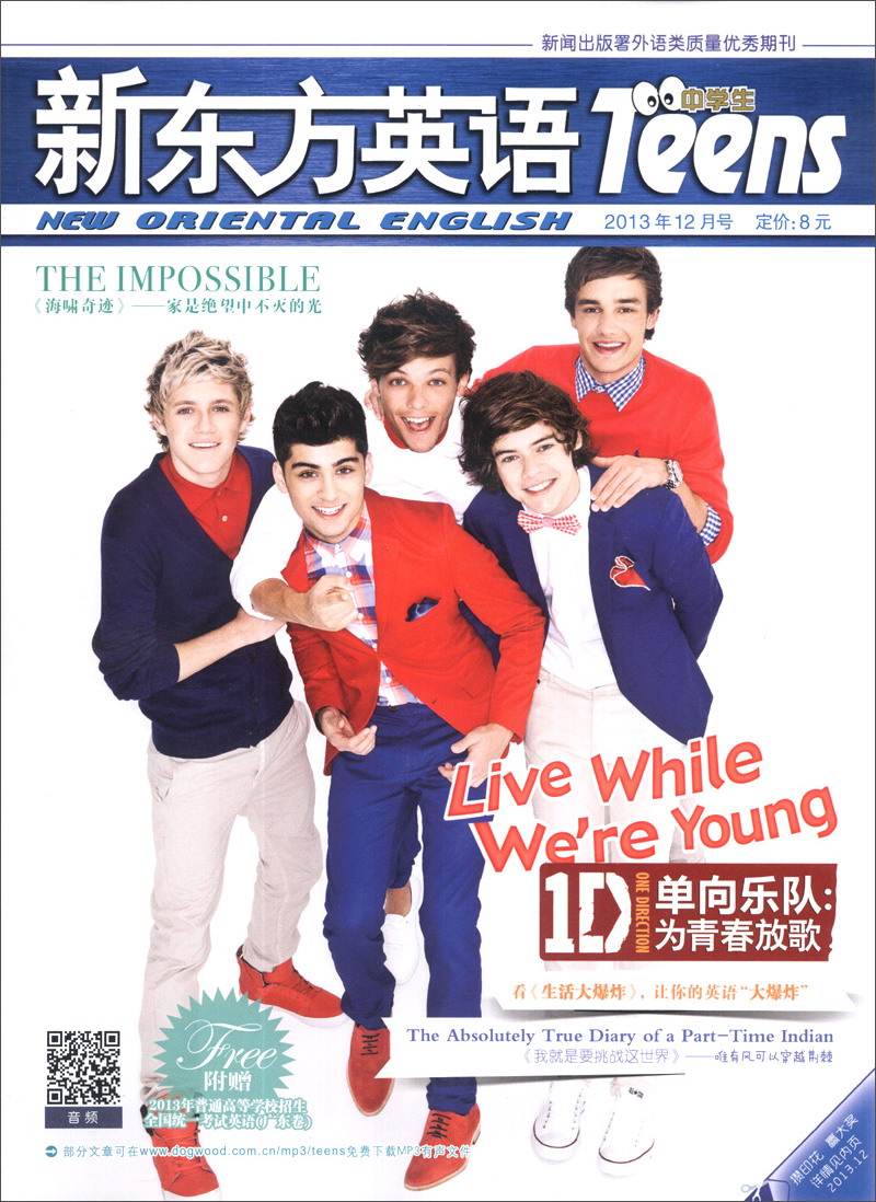 新东方英语（中学生）（2013年12月号）