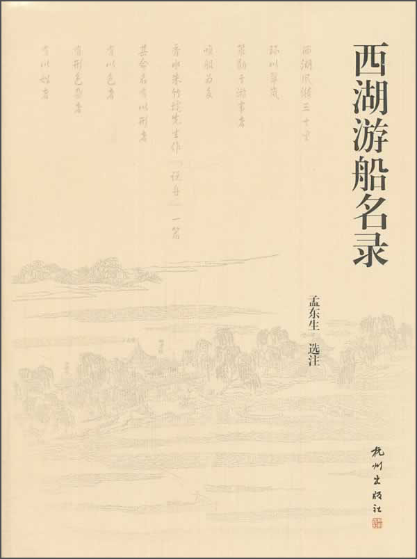 West lake cruise list