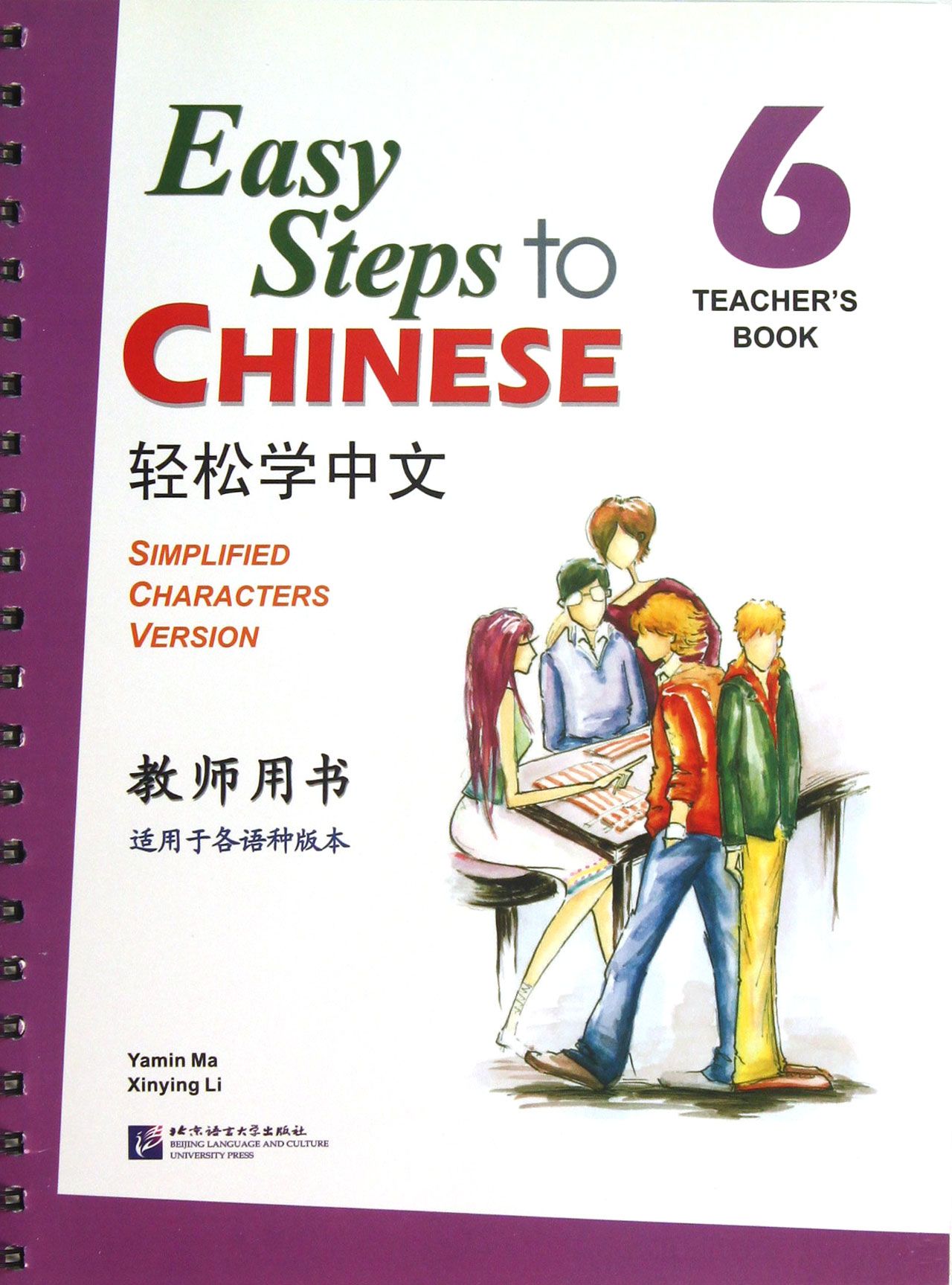 Learn chinese easily (teacher’s book 6 is available in all languages)