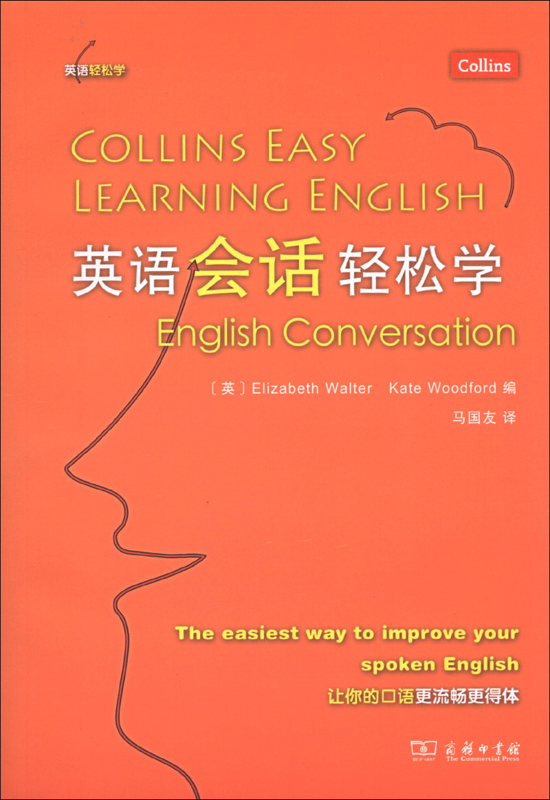 Learn english easily learn english conversation easily (with 1 cd)