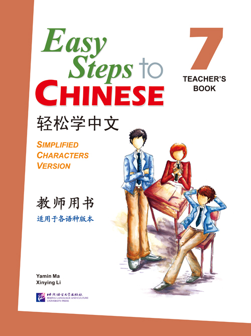 Learn chinese easily (english version) teacher's book 7