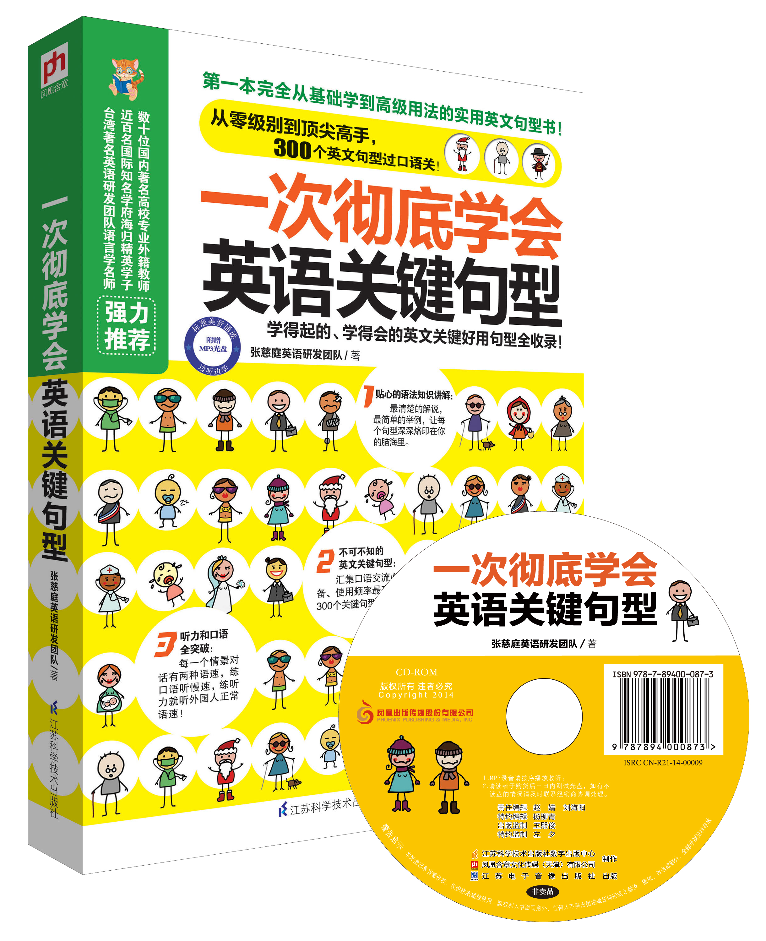 Learn key english sentence patterns thoroughly at once