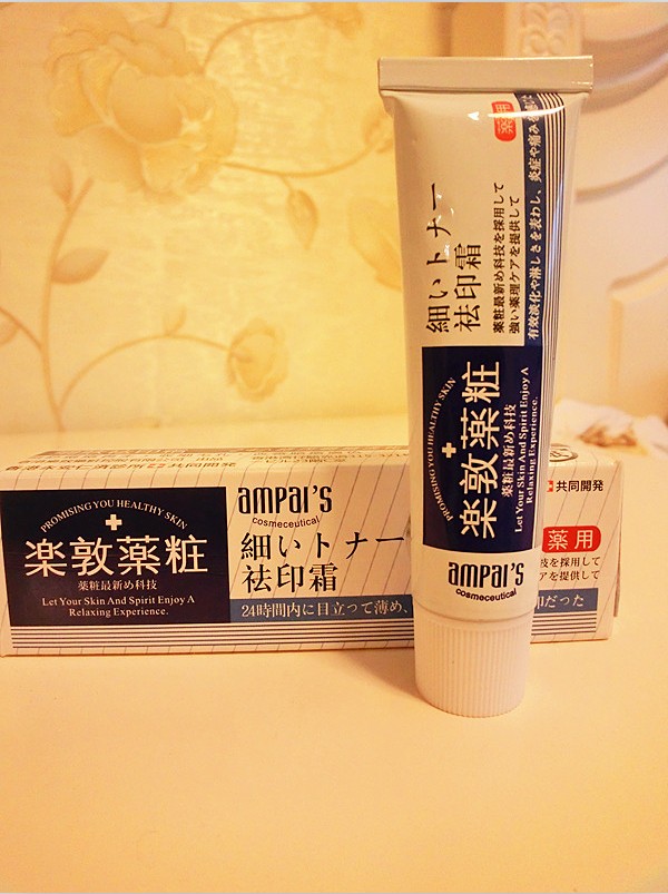 香港乐敦药妆细肤祛痘印霜强效祛祛痘印18g进口正品