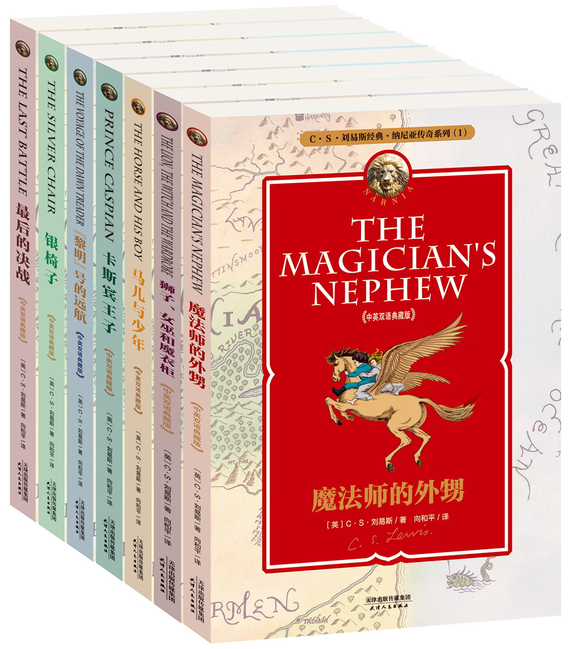 The chronicles of narnia (set of 7 volumes in total, chinese-english bilingual collector's edition)