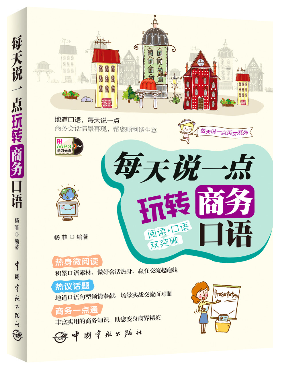 Speak a little every day and have fun with business speaking