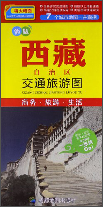 China loose-leaf map transportation and tourism series tibet autonomous region transportation and tourism map