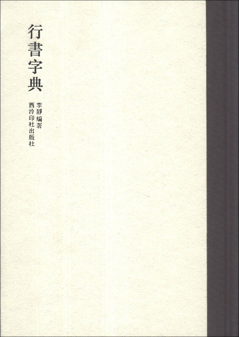 Running script dictionary