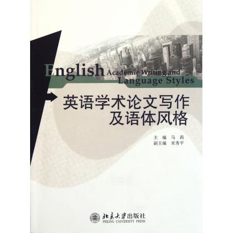 English academic paper writing and style