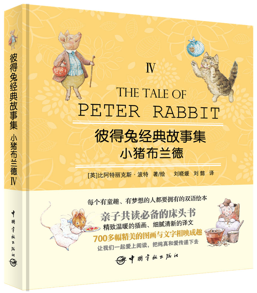 Self-operated peter rabbit classic story collection 4 piggy brand (free cd with beautiful english story reading)