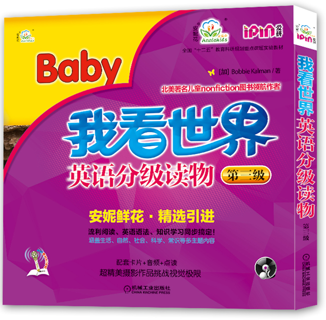 Annie hua me sees the world english graded reader level 3