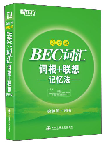 Bec vocabulary roots + associative memory method (shuffled version)