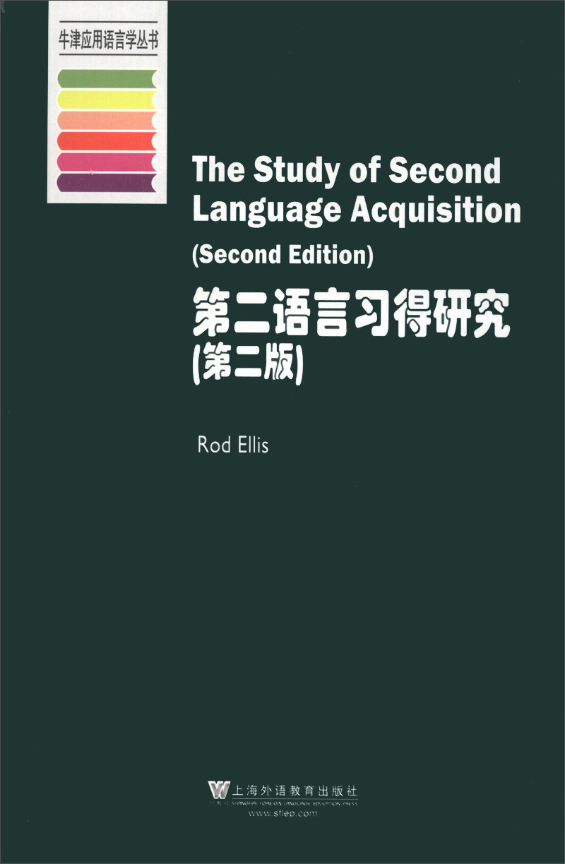 Oxford applied linguistics series second language acquisition research (2nd edition)