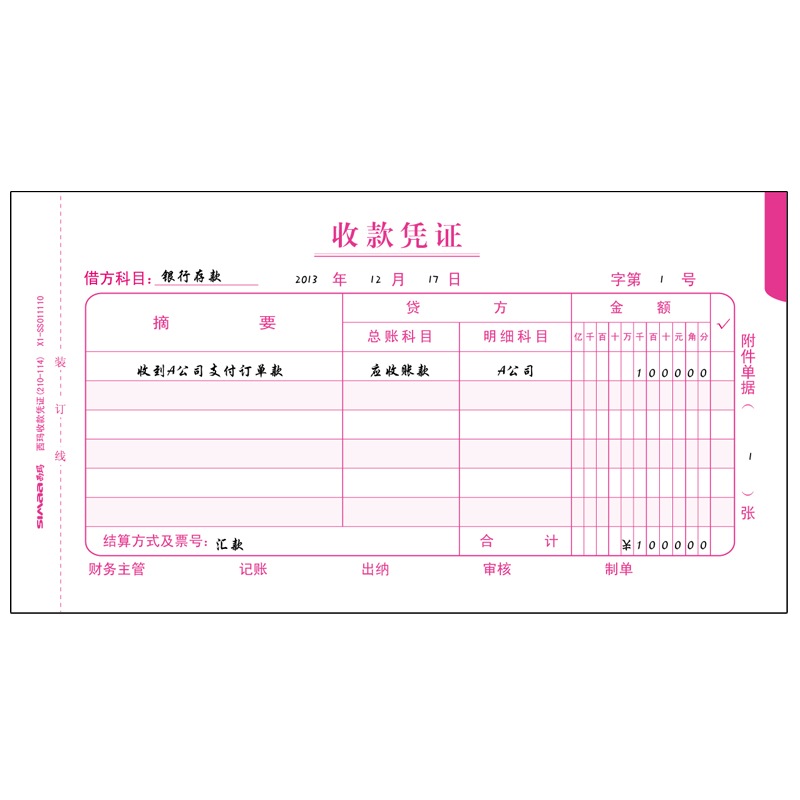 SIMAA SS011110 SIMAA payment voucher (210-114) handwritten accounting voucher 10 books/pack