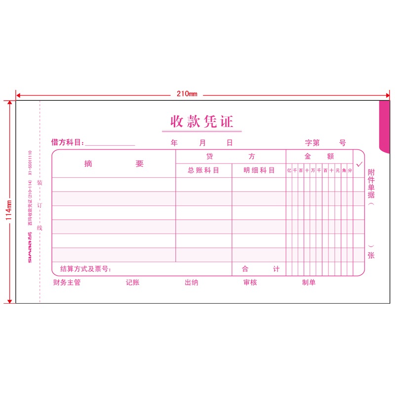 SIMAA SS011110 SIMAA payment voucher (210-114) handwritten accounting voucher 10 books/pack