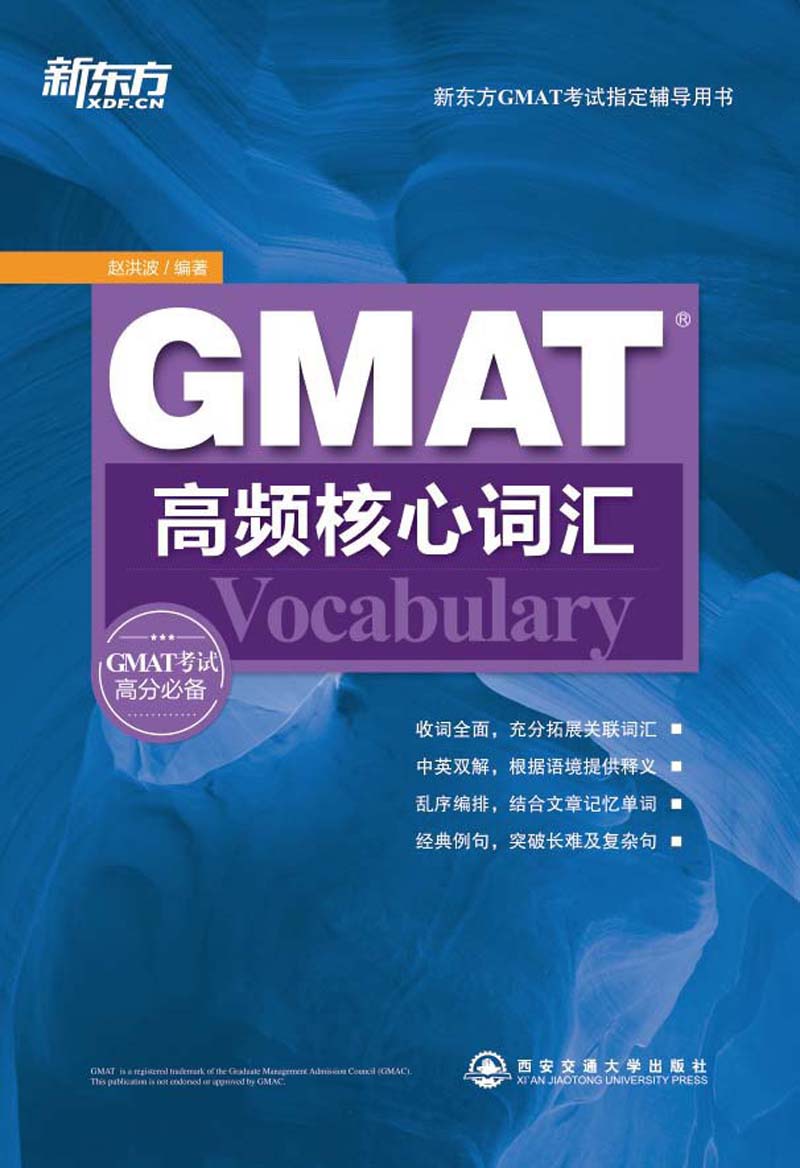 New oriental gmat high-frequency core vocabulary