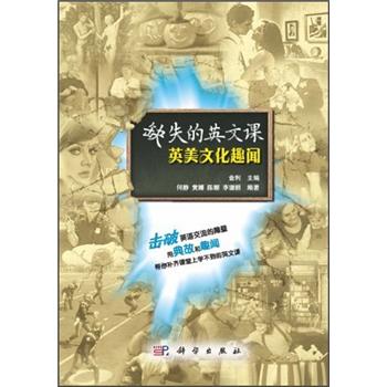 Missing english lessons interesting facts about british and american culture