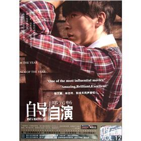 Directed and acted by zheng yuanchang