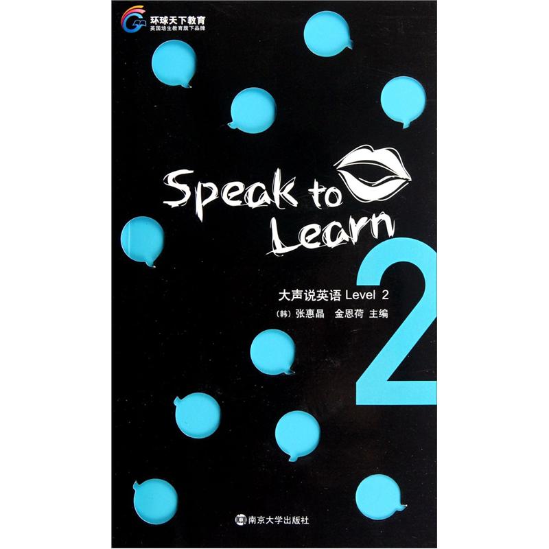 Speak english loudly 2