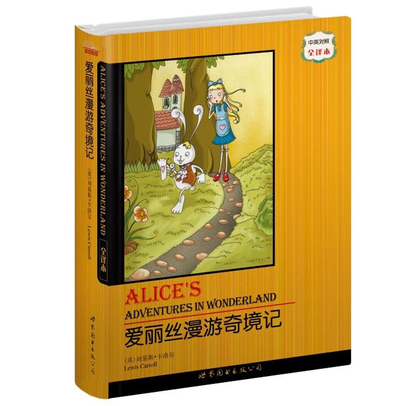 World masterpiece collection series alice's adventures in wonderland (full chinese-english translation)
