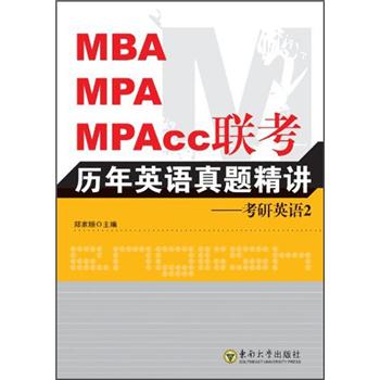 Mba, mpa, mpacc joint entrance examination previous english exam questions concise lectures postgraduate entrance examination english 2