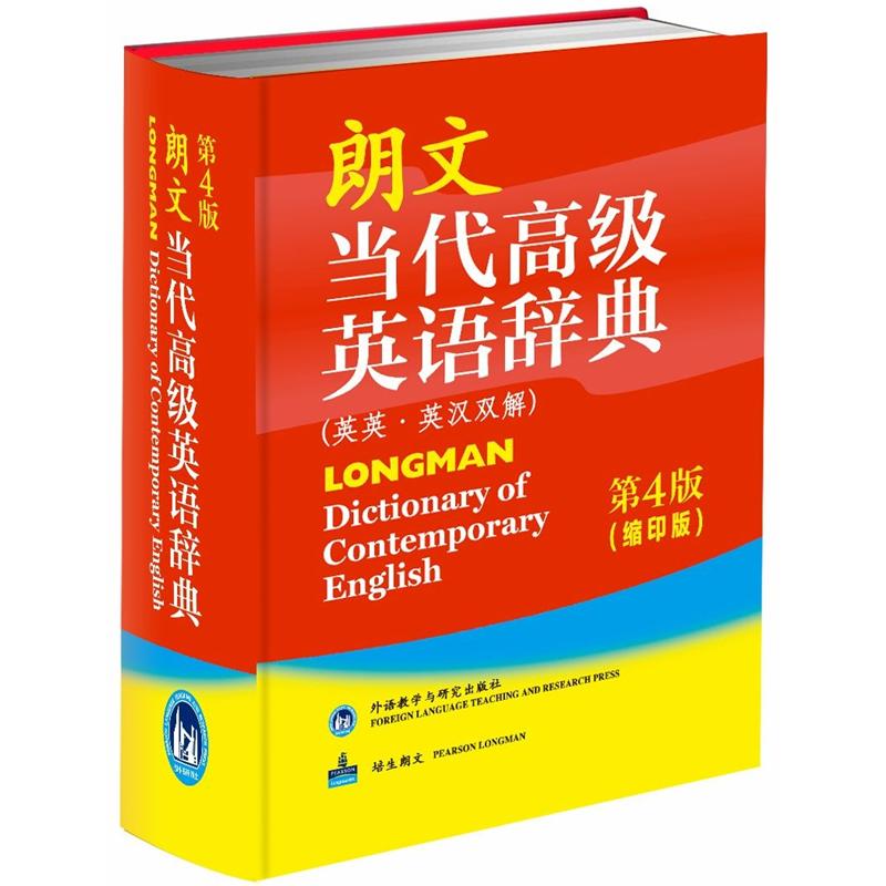 Longman dictionary of contemporary english for advanced learners (4th edition, reduced edition)