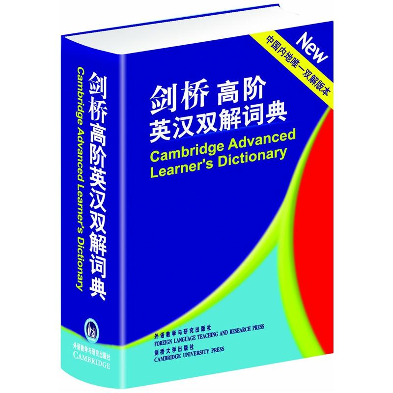 Cambridge dictionary english to chinese