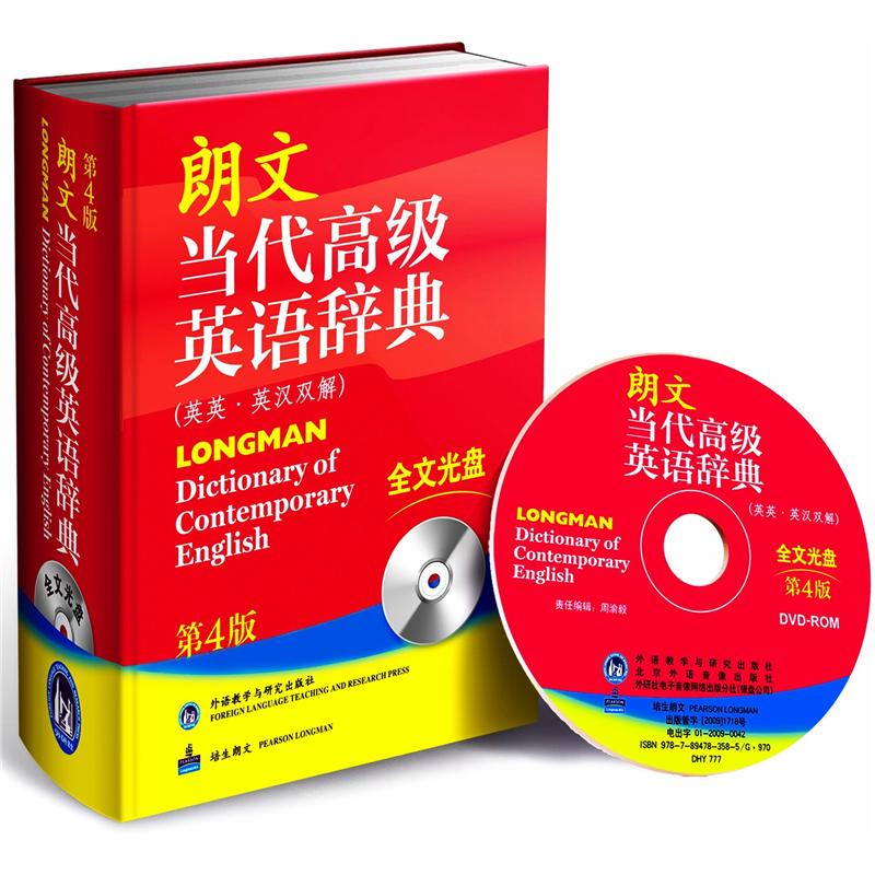 Longman contemporary advanced english dictionary english-english chinese-english dictionary 4th edition (with 1 dvd-rom disc)
