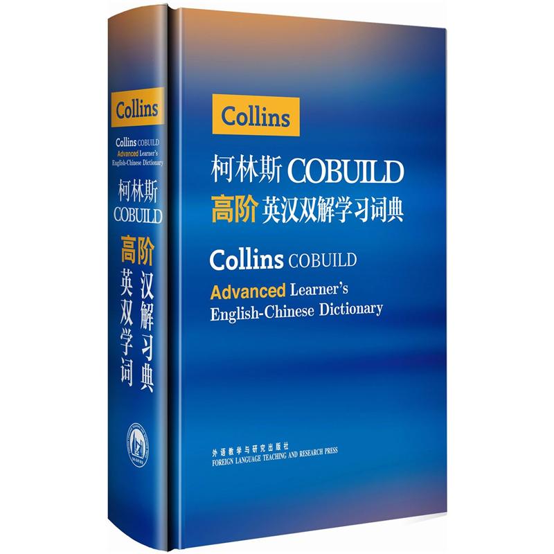 Collins cobuild advanced english-chinese learning dictionary