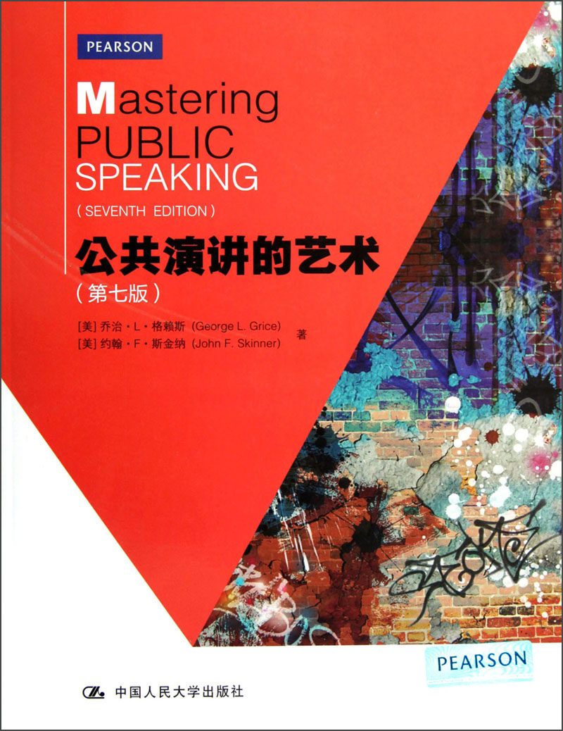 The art of public speaking (7th edition) (with cd)