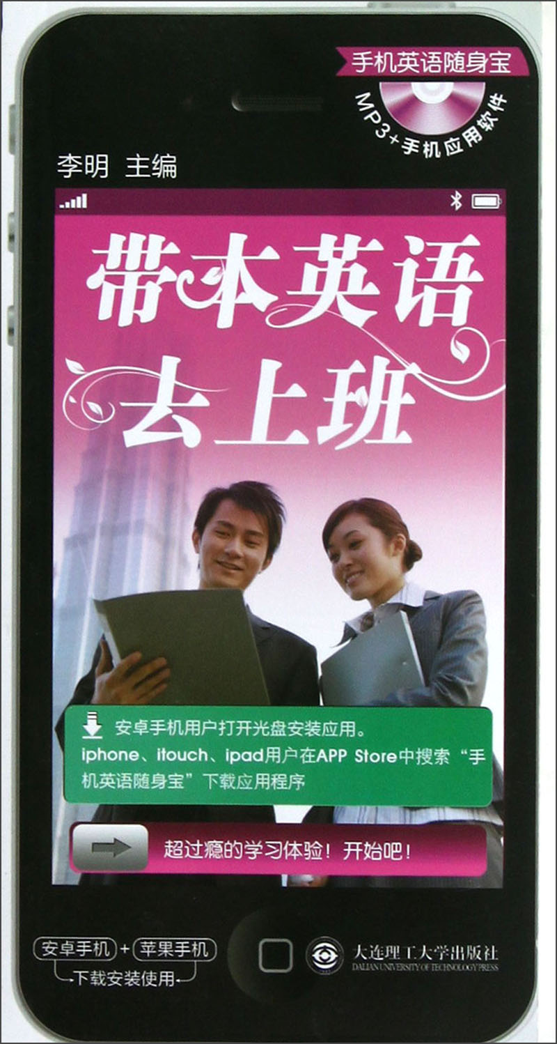 Bring english to work (with cd)