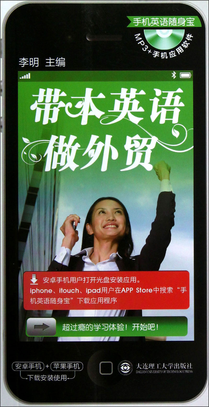 Bring an english textbook for foreign trade (with 1 cd)