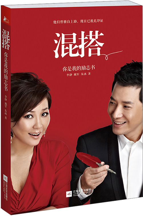 Mix and match you are my motivational book