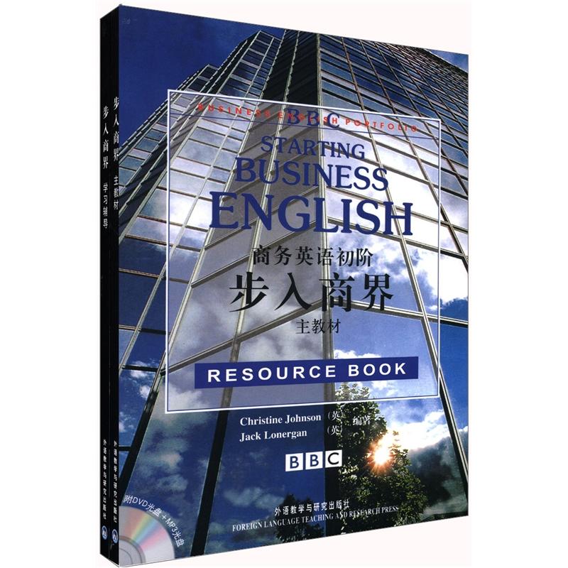 Entering the business world: business english for beginners (set of 2 volumes) (with 2 dvds)