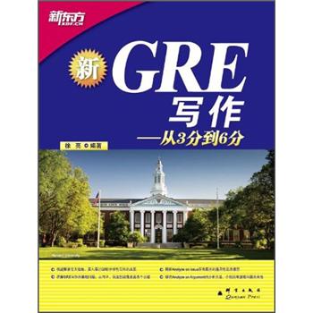 New oriental gre writing score from 3 to 6