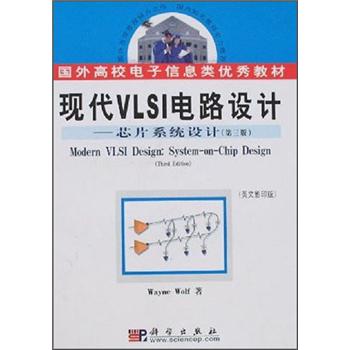 [正版书籍] 国外高校电子信息类优秀教材*现代VLSI电路设计：芯片系统设计（第3版） [美]沃尔夫 科学出版社 正版旧图书 原版旧书籍 可团购 可开发票