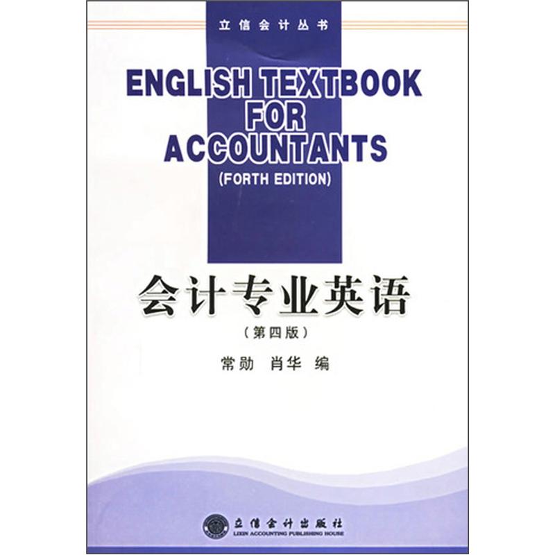 English for accounting professionals (4th edition)