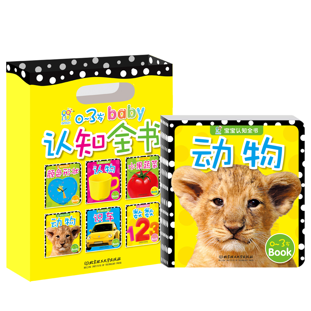 Baby cognition complete book, 6 volumes, 0-3 year olds, enlightenment cognitive cards that cannot be torn, flip through educational picture books, object recognition cards, english bilingual preschool readings, baby books that are not afraid of tearing