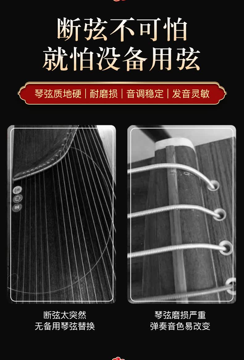爱丽丝琴弦爱丽丝古筝琴弦121单根全套演奏标准通用小古筝弦钢丝琴弦