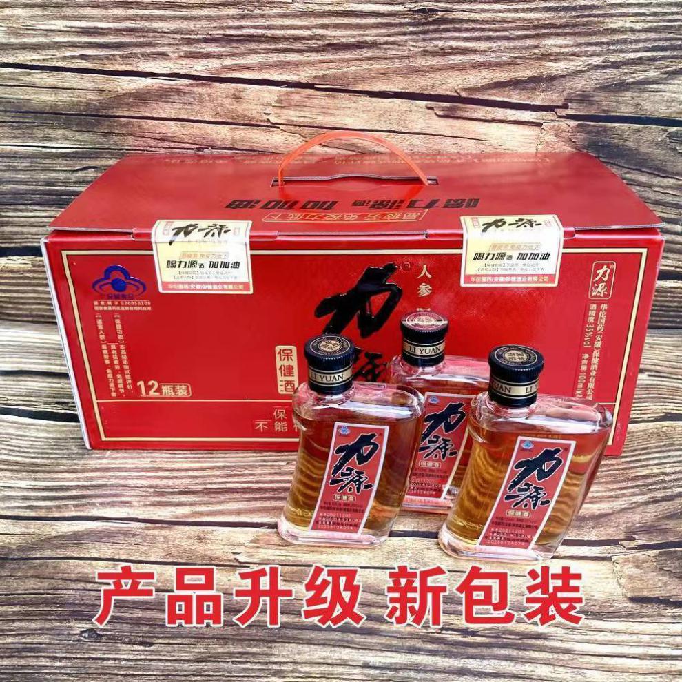 力源酒35度100毫升成人滋补酒养生酒批发12瓶礼盒装力源6瓶